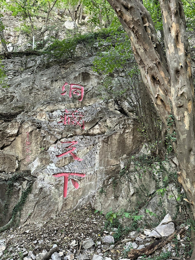 蕭縣徐州淮北必玩景點！皇藏峪打卡聖地！