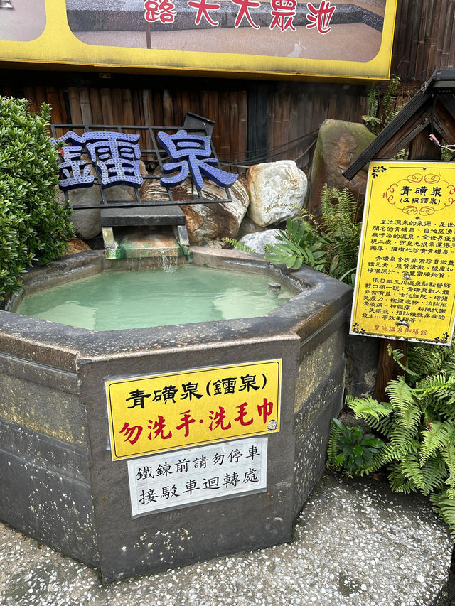 北投皇池溫泉｜高CP值私湯體驗！泡出幸福感♨️