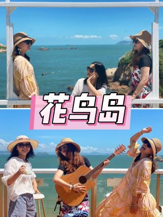 花鳥島｜東方嘅「聖托里尼」 上島攻略