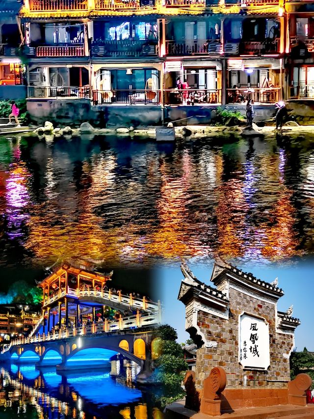 鳳凰古城旅行攻略
