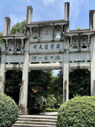 🌉Canyon Wonderland-Tongtian River Scenic Area