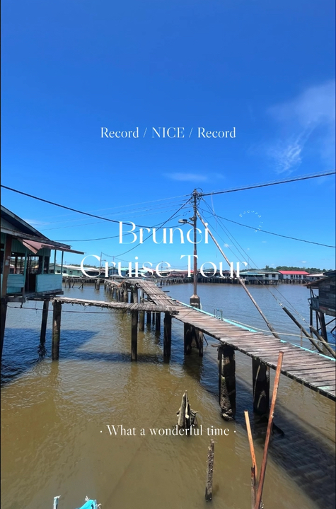 🏝️ 汶萊水上村莊遊船之旅：暢遊水上文明！ 🛶