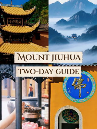 九華山散心日記｜登頂祈福，入夜泡湯太惬意