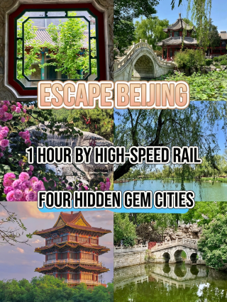 北京週末脱出プラン 高速鉄道で1時間直行 4つの穴場都市
