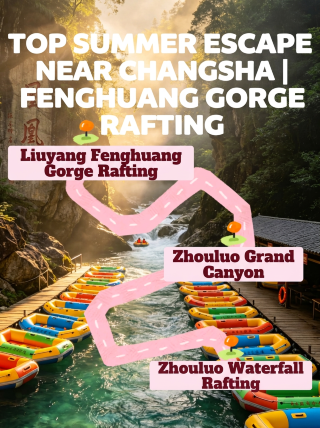 長沙周邊避暑天花板|鳳凰峽漂流搭配周洛大峽谷一日攻略