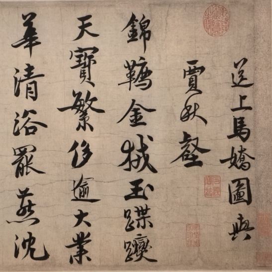 上海博物館東館を歩く（十九）：第3期 宋元書道 | Trip.com 上海