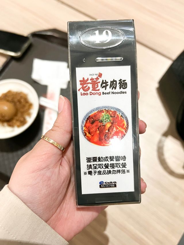 ร้านบะหมี่เนื้อในสนามบินเถาหยวน