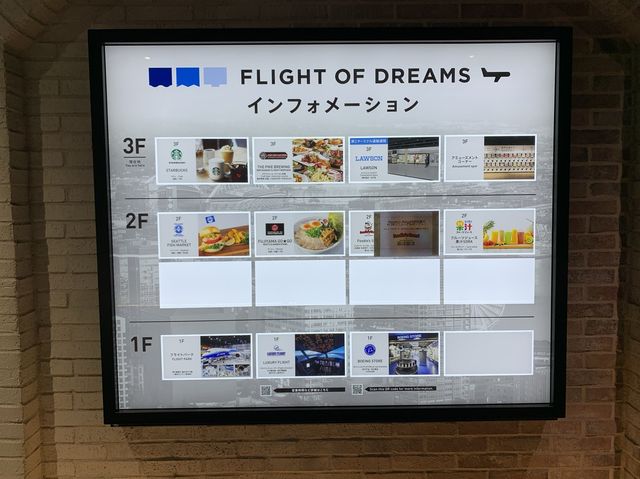 名古屋　名古屋観光　セントレアのフライトオブドリームズに行ってみた！
