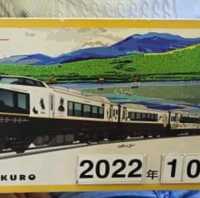 Aso boy รถไฟแห่งครอบครัว