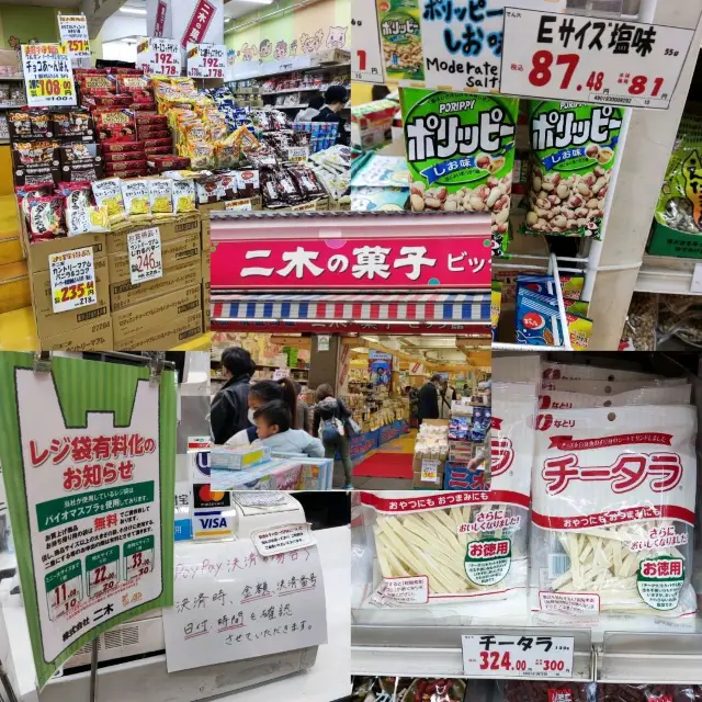 Futaki Confectionery Best Place To Buy Souvenirs