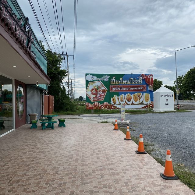 ร้านขนมเปี๊ยะ อร่อยซอย 8 จังหวัดสิงห์บุรี