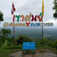 ชมวิว 360° ณ เขาศูนย์ 
