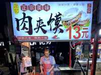 琛圳水圍村