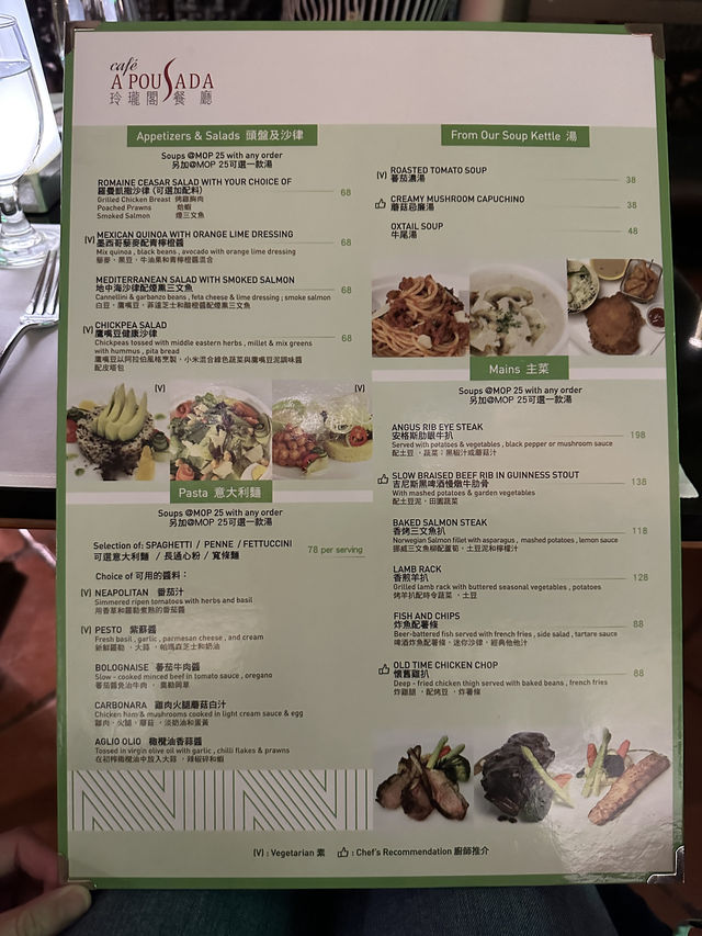 🇲🇴澳門｜麗景灣藝術酒店｜綠庭吧