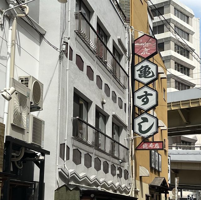 오사카 우메다 찐✨스시맛집 카메스시🍣