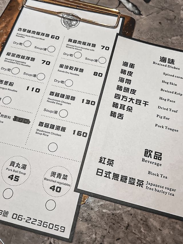 台南隱世麵類餐廳順意 Shunyi🍴
