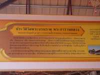วัดพระบรมธาตุนครชุม
