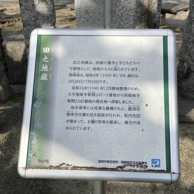 【福岡】箱崎駅近くを散策