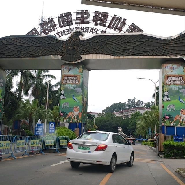 深圳野生动物园