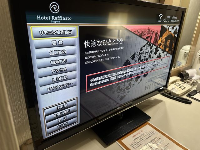 北海道・札幌。『狸小路７丁目』のアーケードに近い立地『ホテルラフィナート札幌』