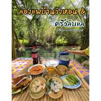 ล่องแพบ้านวังหอน&ครัวลับแล นครศรีฯ