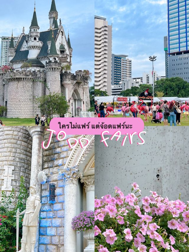 ใครไม่แฟร์ แต่จ๊อดแฟร์แน่นอน 
