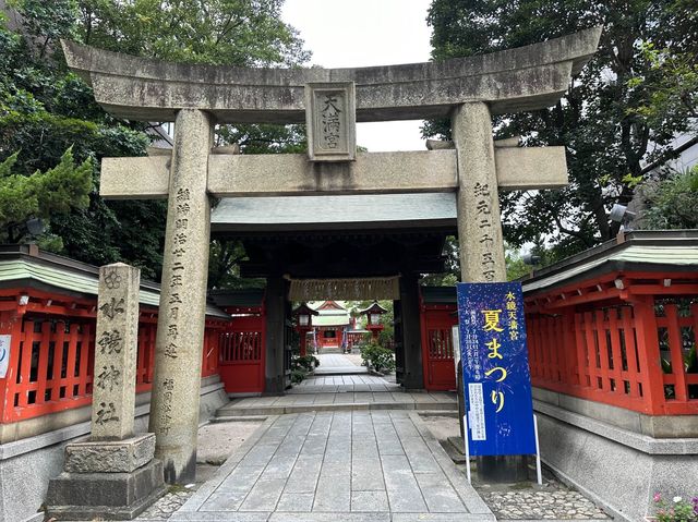 福岡・天神。『天神』地名の由来『水鏡天満宮』