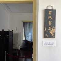 與魯迅相遇📚🏛️🕰️ 魯迅紀念館