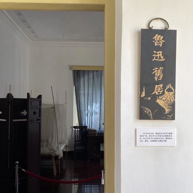 與魯迅相遇📚🏛️🕰️ 魯迅紀念館