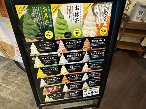 福岡・博多区。パンダもなか付きジェラート店『BROOKLYN GARDEN(SWEET