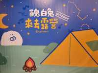 高雄夢時代-免費貼圖特展🎀|醜白兔的森林奇遇|（可可愛愛探險去）