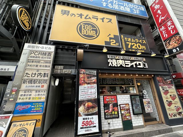 東京・新橋。ランチ限定。ライスの量200g〜500gまで同一料金『男のオムライス EGG BOMB 新橋店』