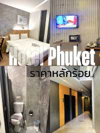 โรงแรม ดิ อาร์เบิร์น แอนด์ บิสโตร 