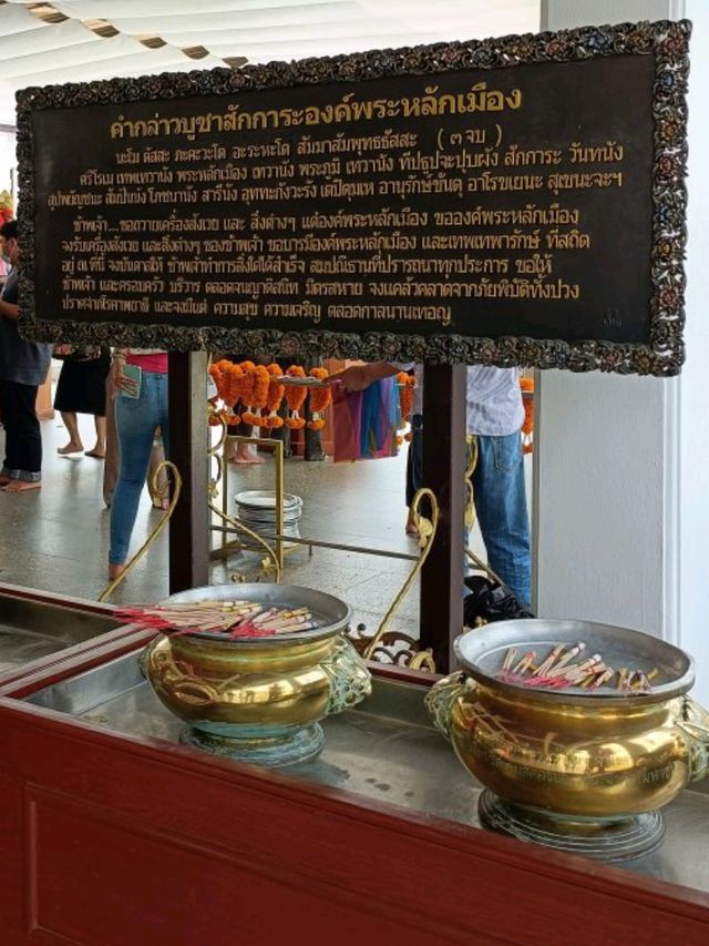 ศาลหลักเมืองกรุงเทพมหานคร