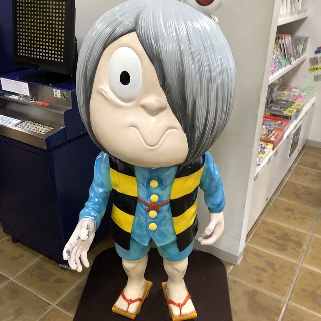 鬼太郎你好