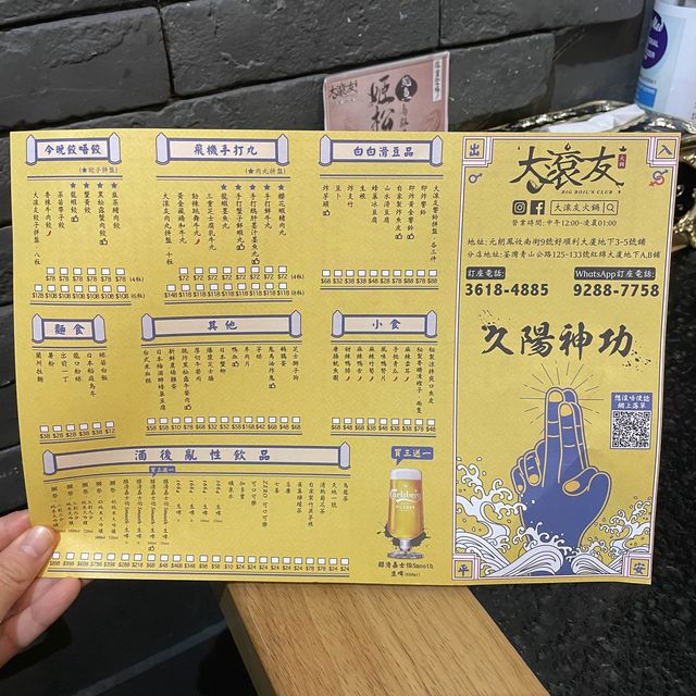 真材實料嘅花膠雞湯底 必試蟹黃餃