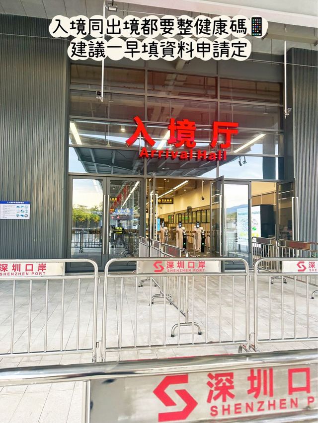 ⭐️闊別三年～跟我返深圳💕