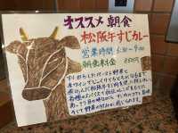 三重・松阪。朝食は『松阪牛すじカレー』が食べられる『松阪シティホテル』