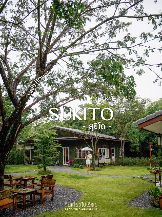 Sukito - สุขิโต 🌳🌿🪴คาเฟ่ไม่ไกลจากตัวเมืองระยอง