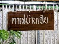 เกาะเกร็ดบ้านเฮีย