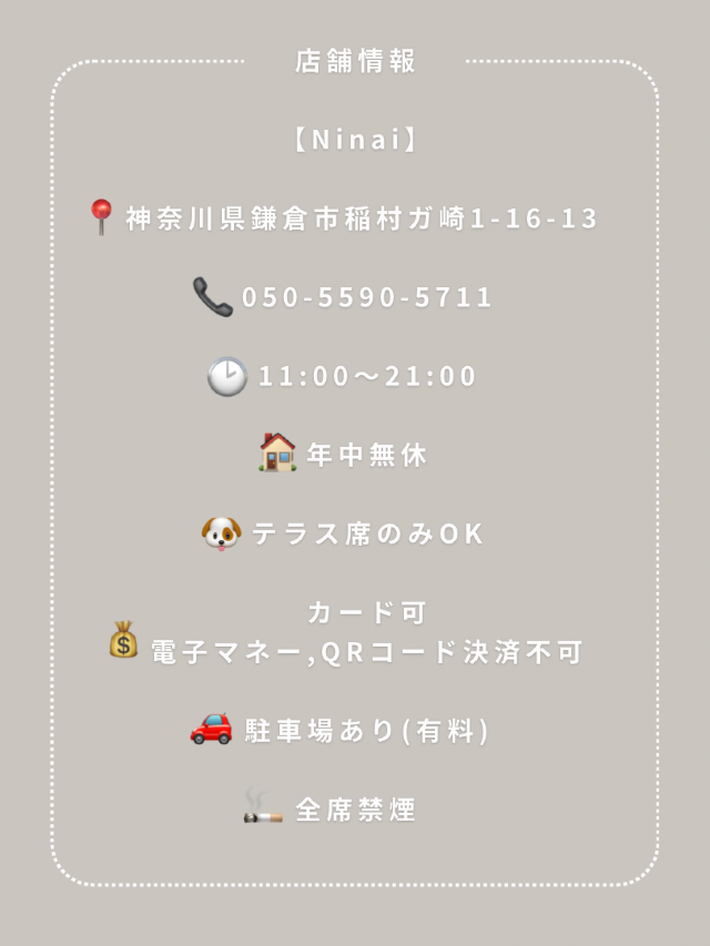 【鎌倉】わんこと行ける海沿いランチ🌴