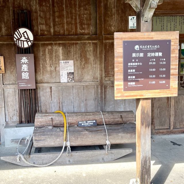 羅東森產館-透過歷史照片，了解森林資源利用及發展
