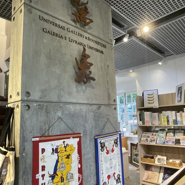 澳門萬象畫廊書屋
