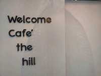คาเฟ่ เดอะ ฮิลล์ Cafe the Hill