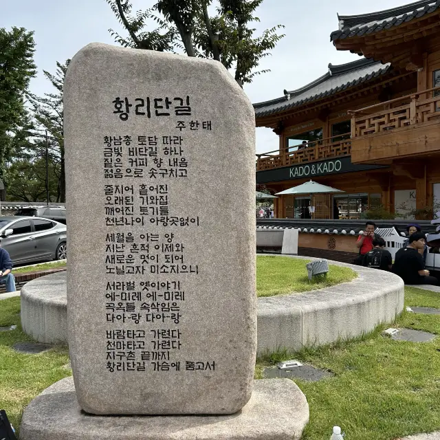 경주 여행의 중심지, 황리단길