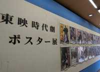 【京都からスグ】忍者と侍がいる街！東映太秦映画村