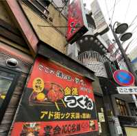 【神奈川県/川崎市】たまい本店