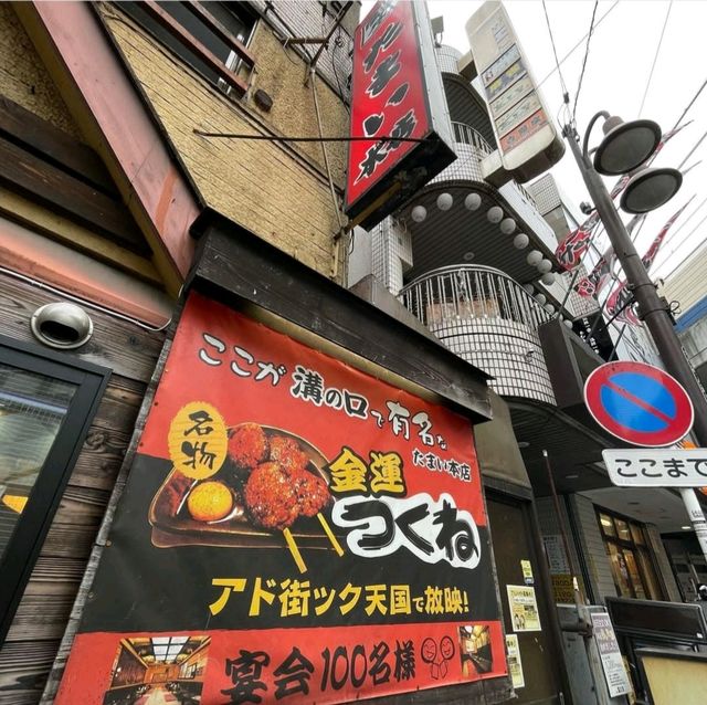 【神奈川県/川崎市】たまい本店