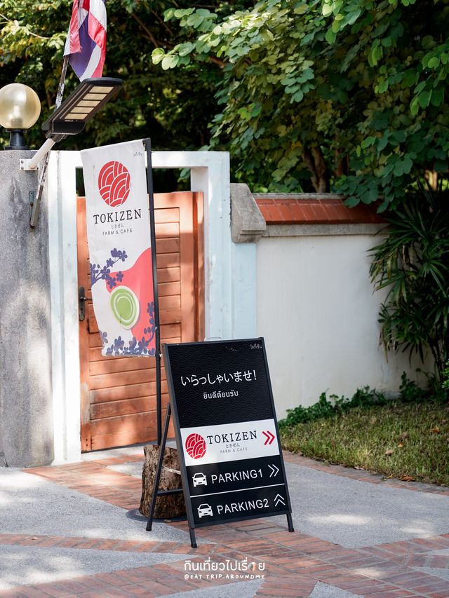 🌳🍵TOKIZEN Farm & Cafe คาเฟ่ร่มรื่นย่านบางขุนนนท์
