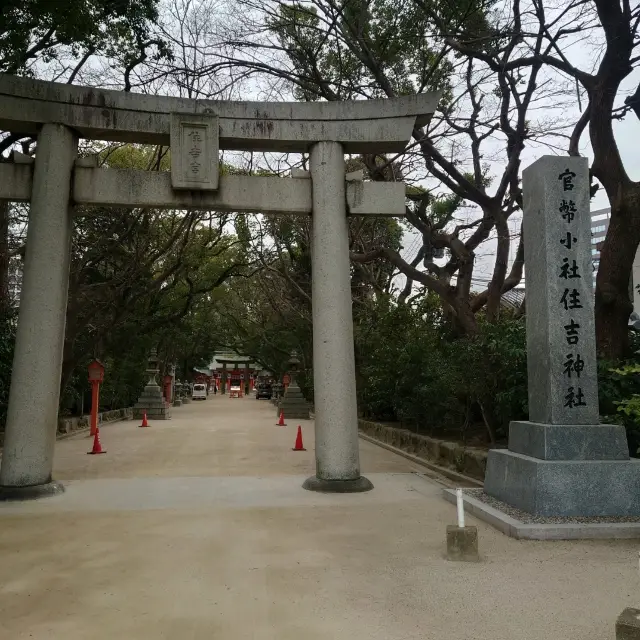 福岡観光2023 「住吉神社」